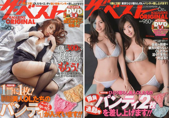 540px x 380px - Used Panties Magazine from Japan
