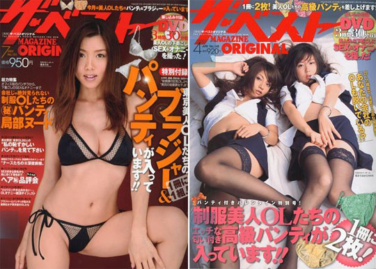 540px x 386px - Used Panties Magazine from Japan